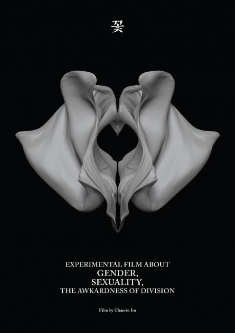 QueerEvents.ca - Queer Film Listing - Flora film poster